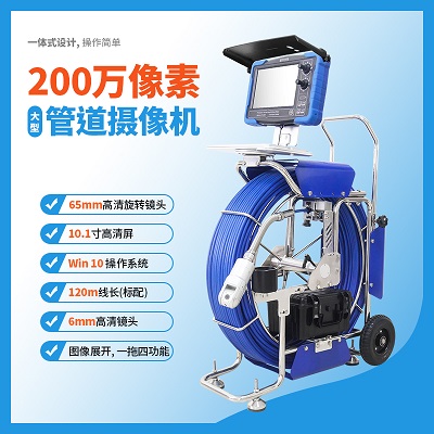 G50超高清管道內(nèi)窺鏡（圖像展開(kāi)）